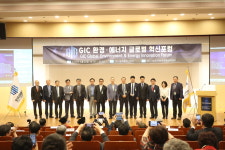 GIC, ‘실행 중심’ 기후변화 대응 전략 본격화… 국회서 글로벌 혁신 포럼 개최