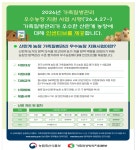 “방역 잘하면 지원 늘린다”…우수농장 인센티브 확대