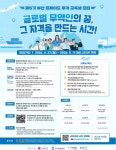 ‘제5기 부산 트레이드 루키’ 과정 참여 교육생 모집