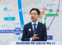 김경수, 경남 철도망 2단계 구상 발표…내륙과 군단위 연결