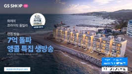 토성해외.국내여행사주 | “해외여행은 사치”…고유가에 국내 여행상품 떴다 [언박싱]