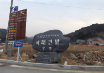 해파랑길에서 동해시내 곳곳으로, 아름다운 길 확장