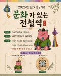 전철역에서 만나는 목공예… 은평구 ‘찾아가는 목공체험’ 운영