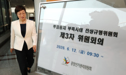 선관위 ‘총체적 부실’…여야 국조특위 구성 속도
