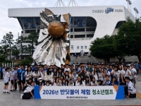 영양군, 2026년 반딧불이 체험 청소년캠프 진행