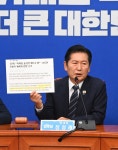 정청래 출마 초읽기…민주 당권경쟁 ‘분수령’