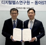 동아에스티, ‘디지털 헬스케어서비스’ 임상실증 역량 보강
