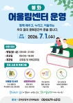 봉화어울림센터, 다음달 1일 본격 운영