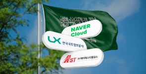 에이에스티홀딩스, 사우디 디지털트윈 플랫폼 고도화 사업 수행