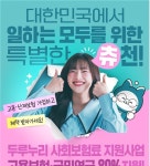 보험료 80% 지원에 과태료 면제까지…근로복지공단, 고용·산재보험 가입 촉진