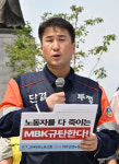 [헤럴드pic] 발언하는 이은선 고려아연노동조합 위원장