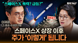 스페이스X, 이제는 ‘스타마인드’ 사업성에 주목할 때