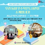 용인시, 작은도서관 운영 지원