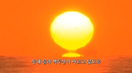 첫 정부 공식 애국가 배경영상 제작…한반도 자연과 미래 발전상 담는다
