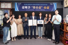 성북구 ‘대한민국 지방자치대상’ 행정·의정 분야 우수상 수상