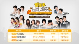‘브브걸·에이핑크가 팔아드려요’… 옐로우 플리마켓 참여업체 모집