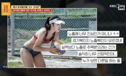 ‘AG 첫승’ 신지은, 과거 방송서 “노출병 걸렸나고” 악플 고충 토로