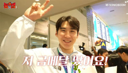 “15일내 귀국 안 하면 잡혀간다”…문정현, 병무청에 금메달 인증한 사연