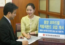 더모아펀드 | 동양證 `모아드림 적립식펀드` 판매