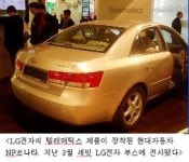 원스포테인먼트 | LG전자,`카인포테인먼트` 차세대 新사업으로