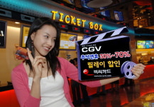 BC카드, 추석맞이 CGV 할인 롯데리아 무료