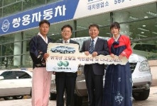 쌍용차 추석 무료시승차 전달