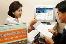 국민銀, `KB 부동산거래 지원서비스` 개시