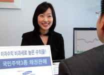 삼성證, 국민주택3종 채권 판매