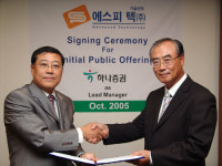 에스피텍㈜, 하나증권과 IPO 주간사 계약