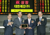 (특징주)대한제강 상장 첫날 10% 급락