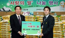 조흥銀 독거 노인에 쌀 전달
