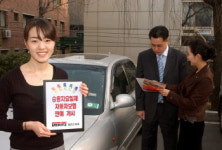 메리츠화재, ‘승용차요일제 자동차보험’ 판매