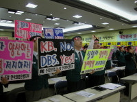 외환銀 노조 DBS 탈락시 투쟁 돌입