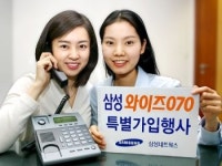 삼성네트웍스, 기본료 40% 할인행사