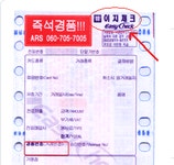 (주목!이기업)⑤한국정보통신..`우리 없으면 신용카드 무용지물`