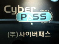 사이버패스, 편의점 결제서비스 국내 최초 출시