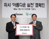 미샤 화장품 北에 보낸다