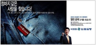 (화제)청바지 광고야?