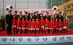 주택관리공단, 안산시 꿈나무 축구단 발대식 거행