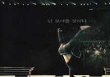 국민銀, `대한민국 1등을 넘어` 비보이 광고 개시
