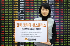 (주)수양급식.대한투자신탁증권지점 | (머니팁)한화證, 채권 투자 펀드상품 출시