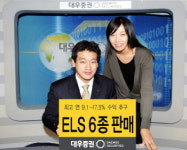 (머니팁)대우證, `ELS 6종` 판매