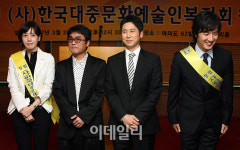 (SPN)[포토] 한국 대중문화예술인 복지회 출범식