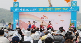 SK건설, 전주 현장서 이색 `안전기원제`