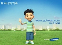 삼성전자 새 광고주인공 `훈이`를 소개합니다