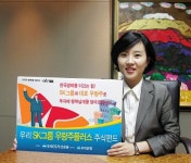 우리CS운용, SK그룹주펀드 우리은행 덕 볼까
