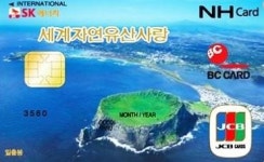 농협, 유네스코 자연유산 사랑카드 출시