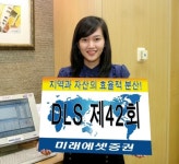 (머니팁)미래에셋證, 1년 만기 파생결합증권 판매