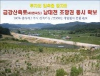 [재테크광고]철원 땅 값 문의폭주 29.000원 11필지 청약순분양 오늘마감