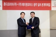 혼다코리아, 전국 딜러망 확충에 `박차`